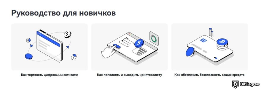Обзор FameEX: руководство для новичков.