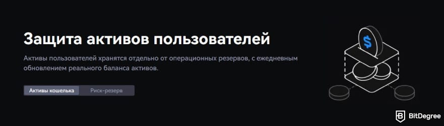 Обзор FameEX: дисклеймер о мерах защиты активов пользователей.