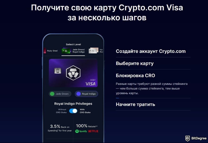 Обзор карты Crypto.com: заморозка CRO как один из шагов для повышения уровня карты.