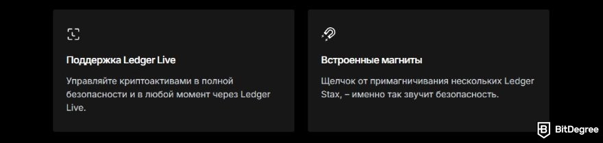 Обзор Ledger Stax: поддержка Ledger Live.