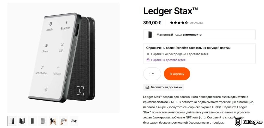 Обзор Ledger Stax: кошелек Ledger Stax.