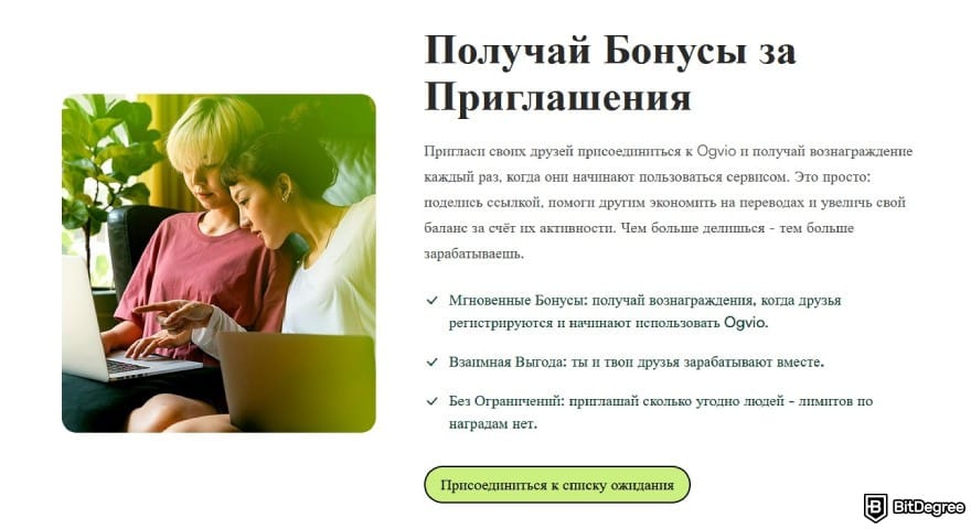 Обзор Ogvio: описание реферальной программы Ogvio. Обзор Ogvio: описание реферальной программы Ogvio.