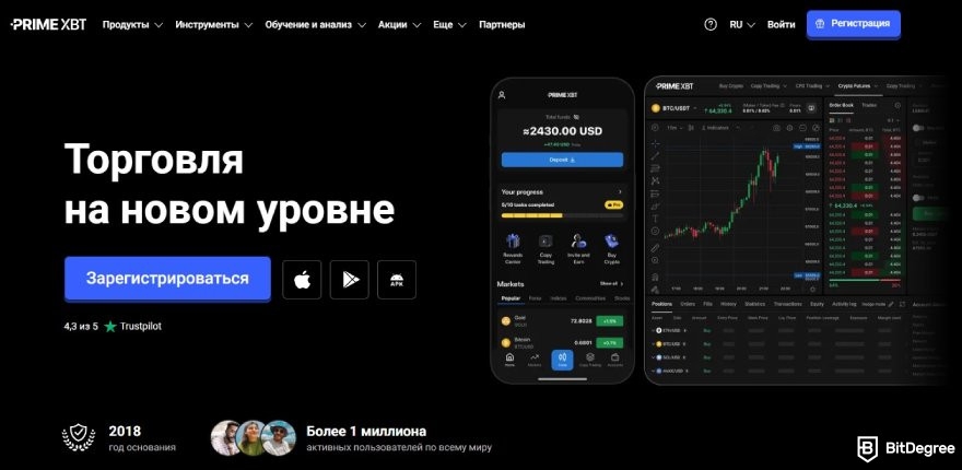 Обзор PrimeXBT: главная страница.