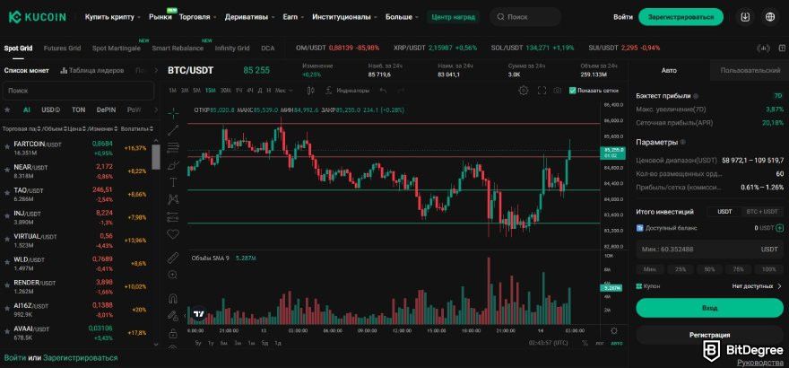 Обзор торговый бот KuCoin: интерфейс Спотовый грид бот KuCoin.