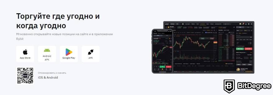 Приложение Bybit отзывы: торгуй где угодно.