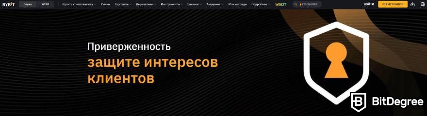 Приложение Bybit отзывы: усилия на соответствие и защиту.