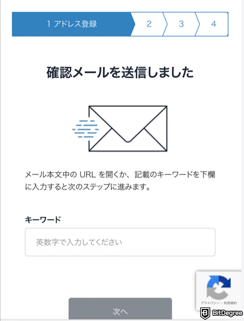 bitFlyerの評判・口コミ: bitFlyerのアカウント登録方法