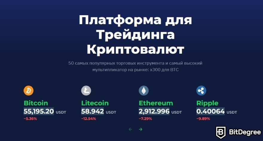 StormGain отзывы: платформа для трейдинга.