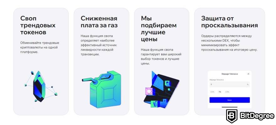 Trust Wallet отзывы: обмен.