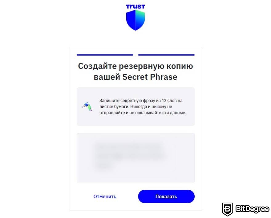 Trust Wallet отзывы: процесс резервного копирования сид-фразы.