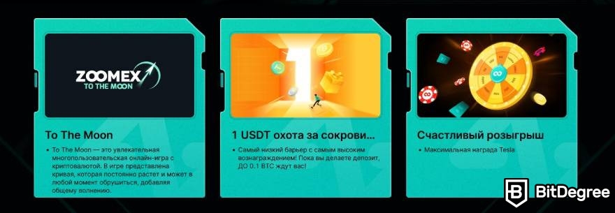 Zoomex отзывы: игровой центр.