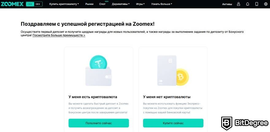 Zoomex отзывы: окно успешной регистрации.