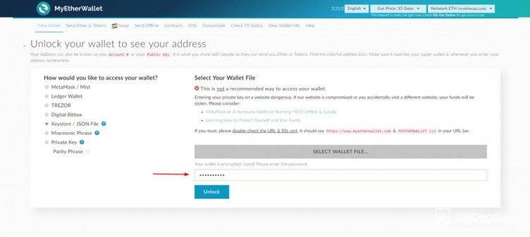 MyEtherWallet кошелек: разблокировка кошелька.